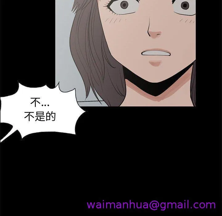 岛上拼图 - 第25话 - page 125