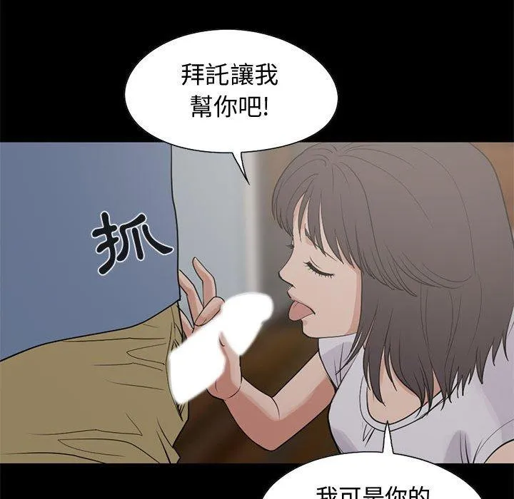 岛上拼图 - 第25话 - page 126