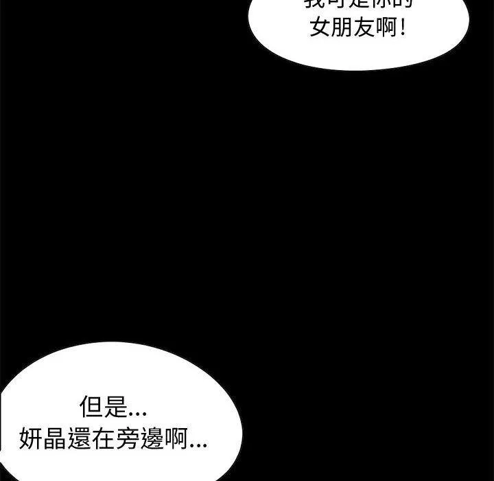 岛上拼图 - 第25话 - page 127