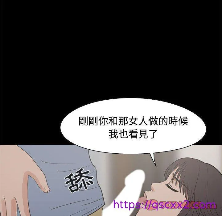 岛上拼图 - 第25话 - page 129