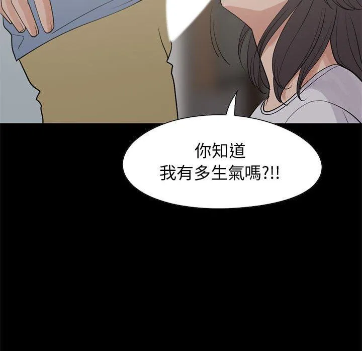 岛上拼图 - 第25话 - page 130