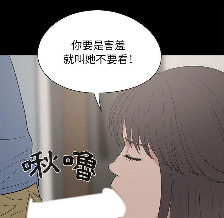 岛上拼图 - 第25话 - page 131