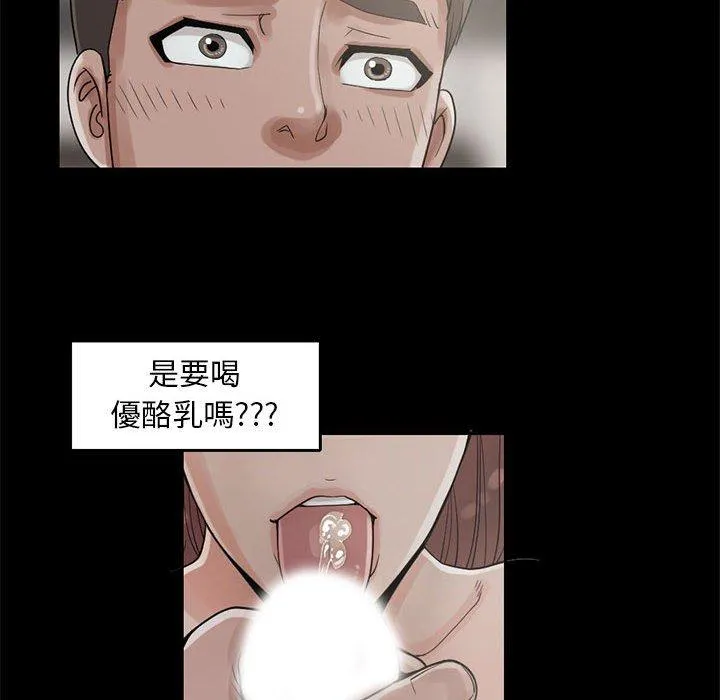岛上拼图 - 第19话 - page 6