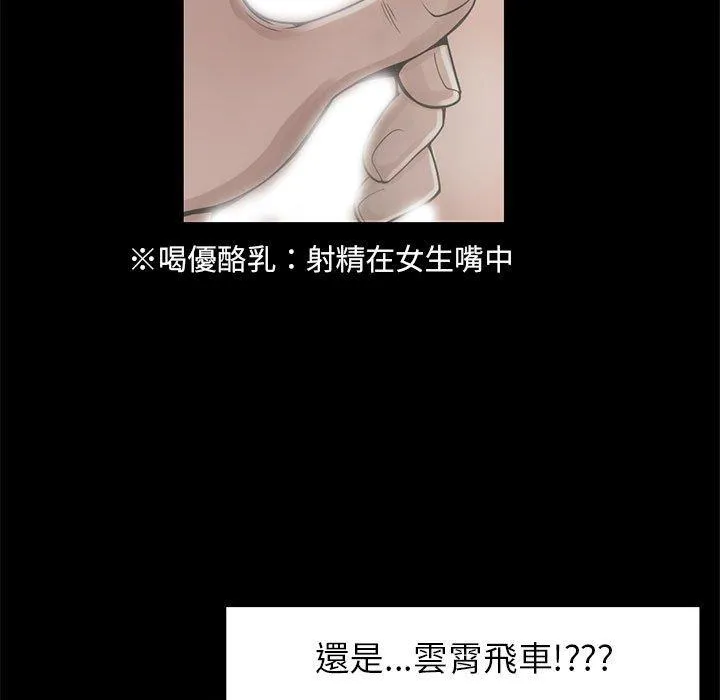 岛上拼图 - 第19话 - page 7