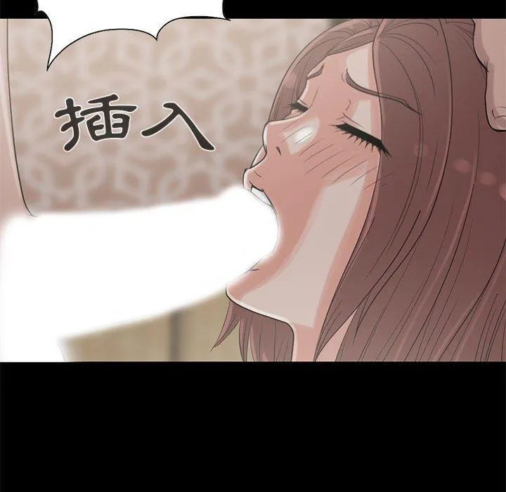 岛上拼图 - 第19话 - page 11