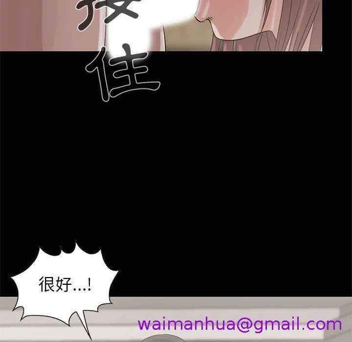 岛上拼图 - 第19话 - page 13