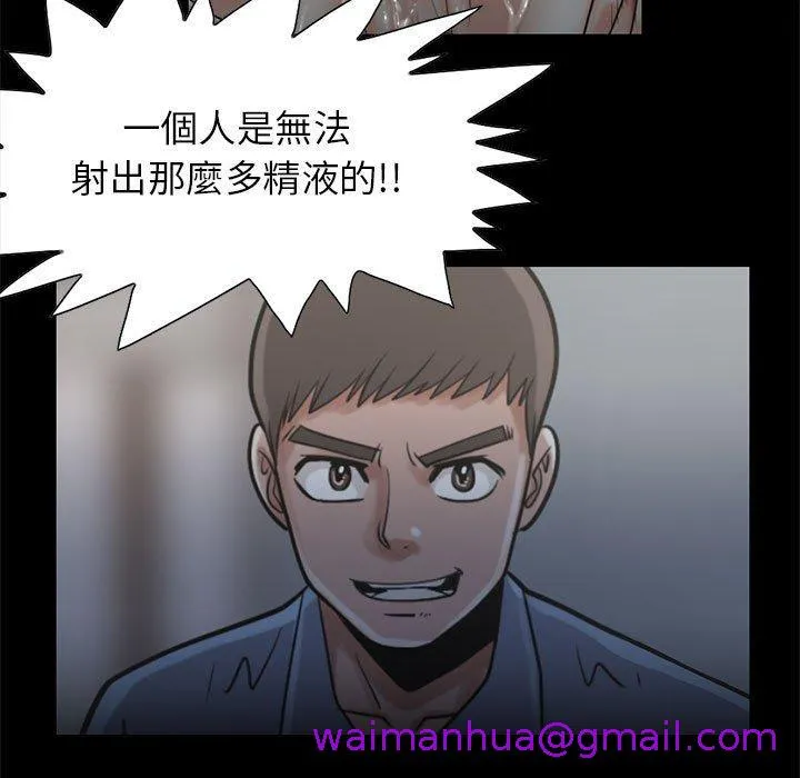 岛上拼图 - 第19话 - page 21