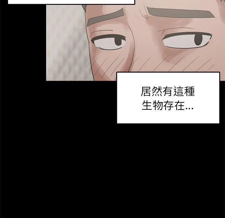 岛上拼图 - 第19话 - page 23