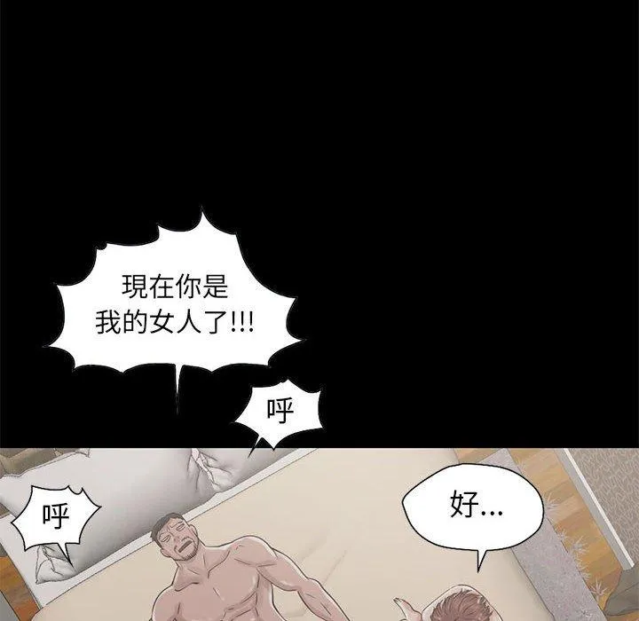 岛上拼图 - 第19话 - page 24