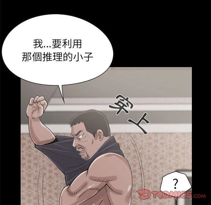 岛上拼图 - 第19话 - page 26