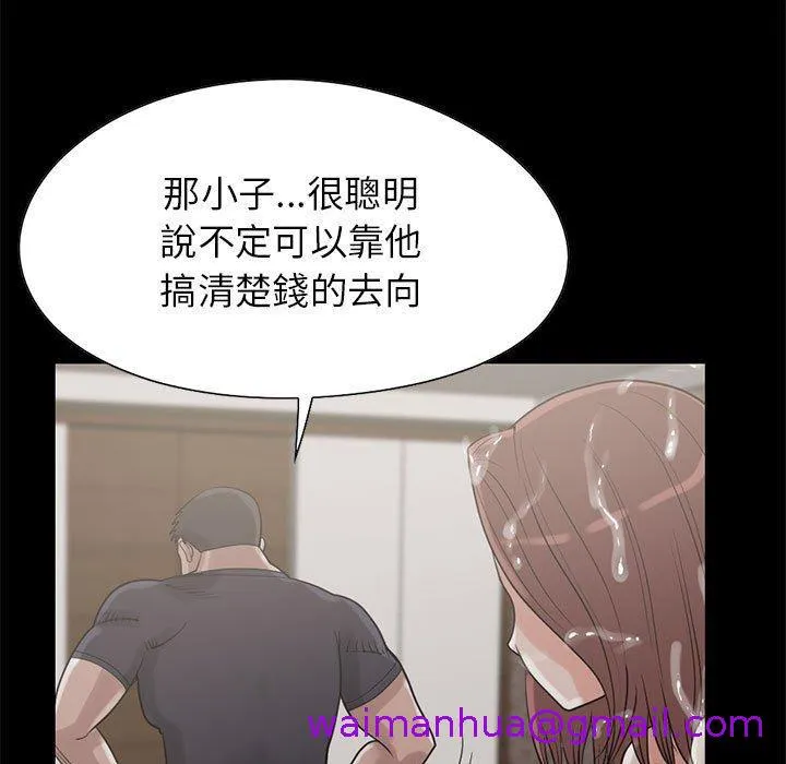 岛上拼图 - 第19话 - page 29