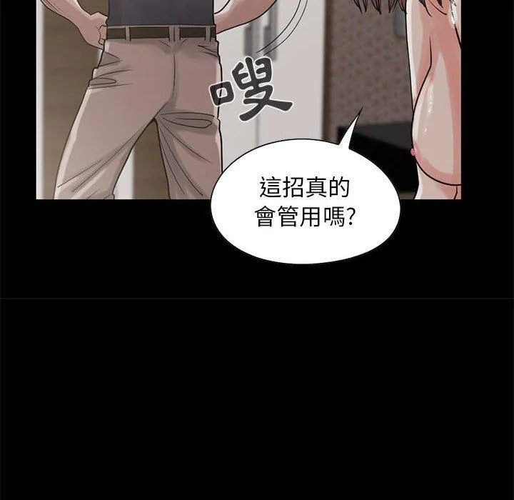 岛上拼图 - 第19话 - page 30