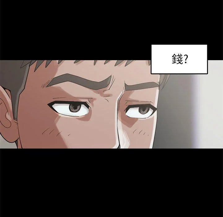岛上拼图 - 第19话 - page 31