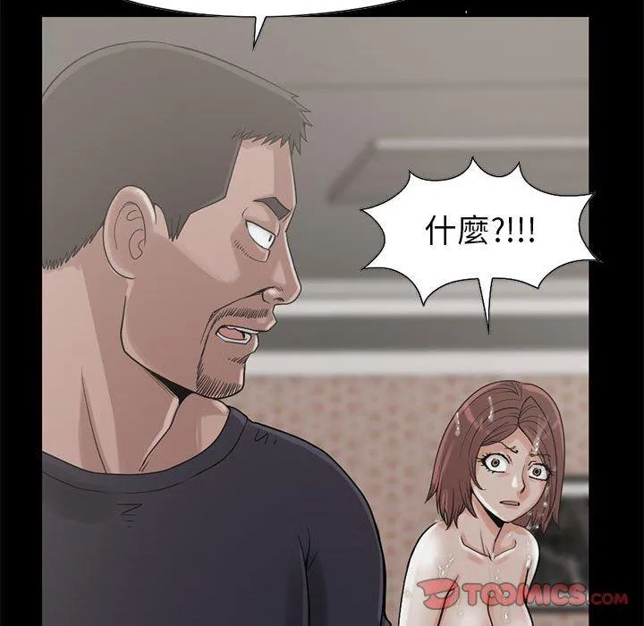 岛上拼图 - 第19话 - page 34