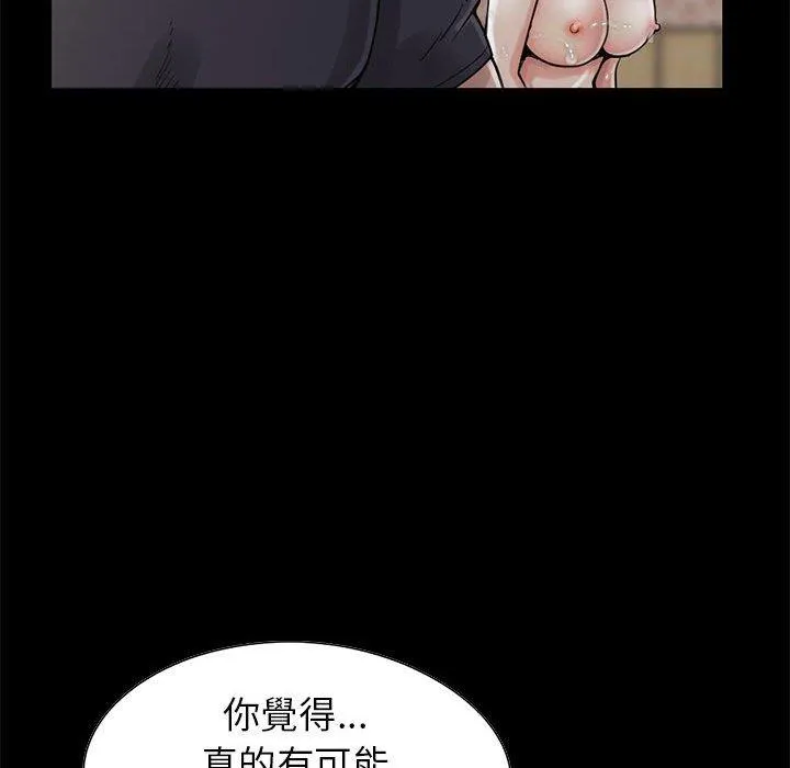 岛上拼图 - 第19话 - page 35