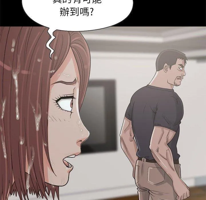 岛上拼图 - 第19话 - page 36