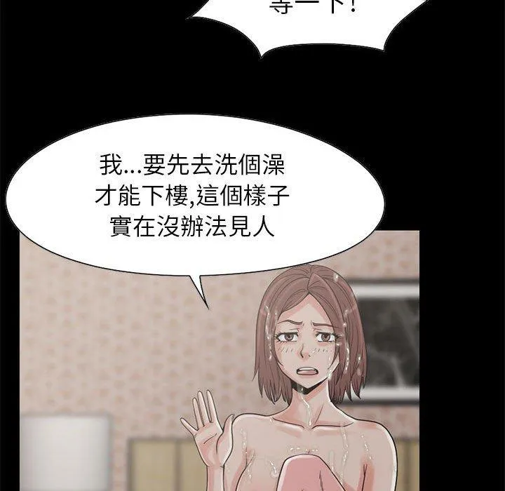 岛上拼图 - 第19话 - page 40