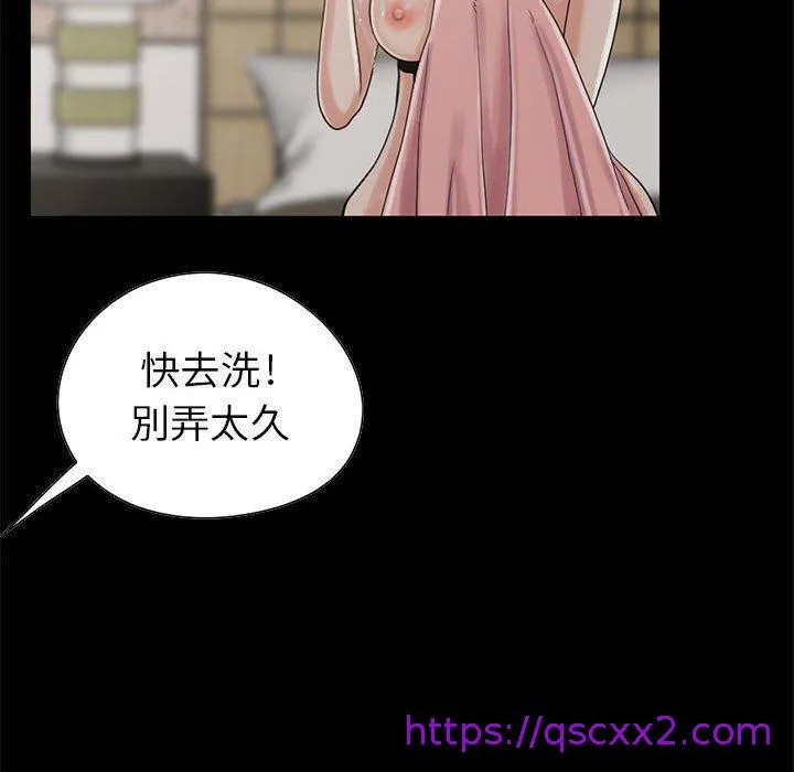 岛上拼图 - 第19话 - page 41