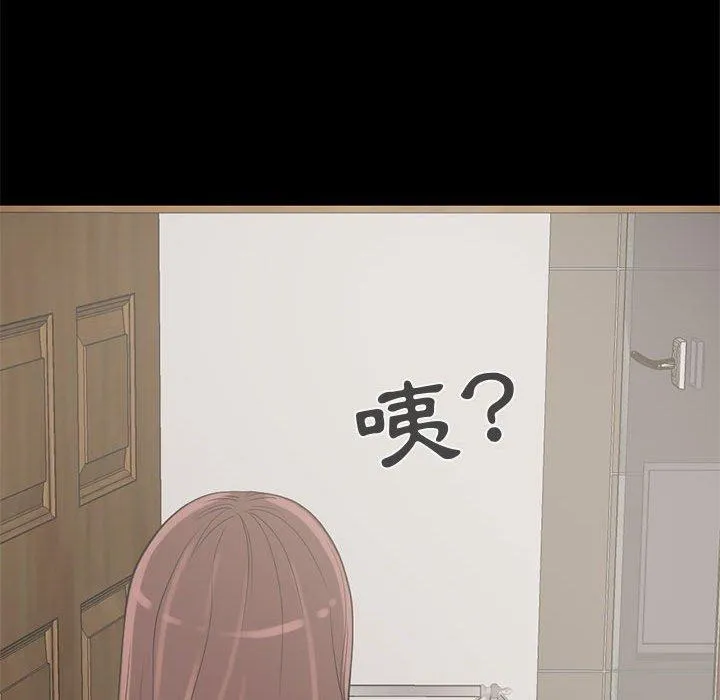 岛上拼图 - 第19话 - page 52