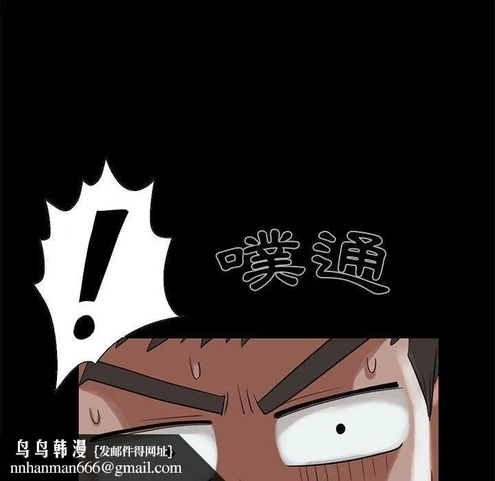 岛上拼图 - 第19话 - page 54