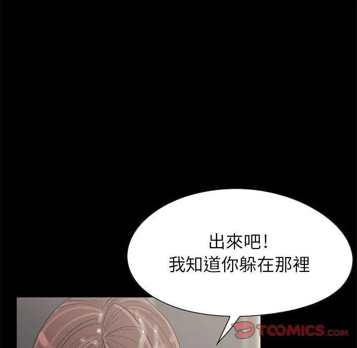 岛上拼图 - 第19话 - page 58