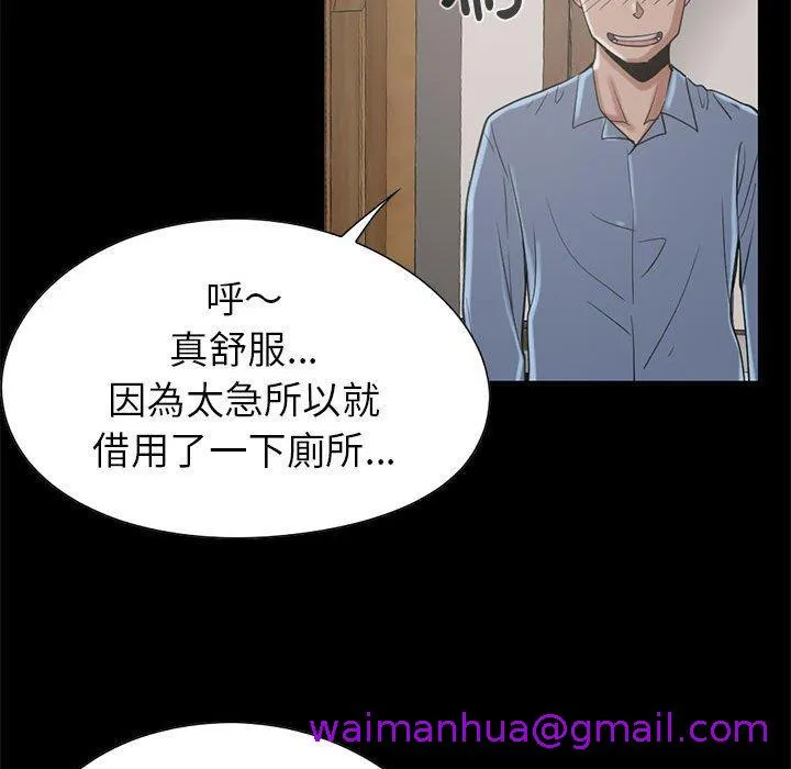 岛上拼图 - 第19话 - page 61