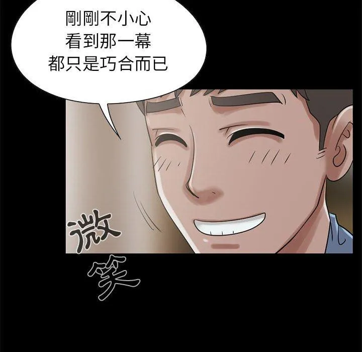 岛上拼图 - 第19话 - page 62