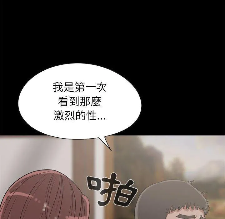 岛上拼图 - 第19话 - page 63