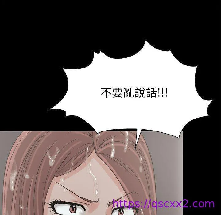 岛上拼图 - 第19话 - page 65