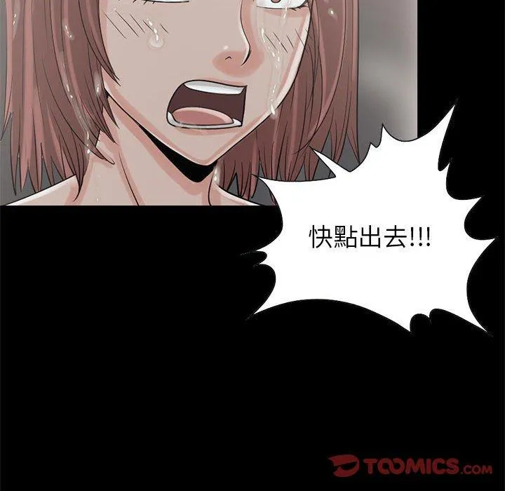 岛上拼图 - 第19话 - page 66