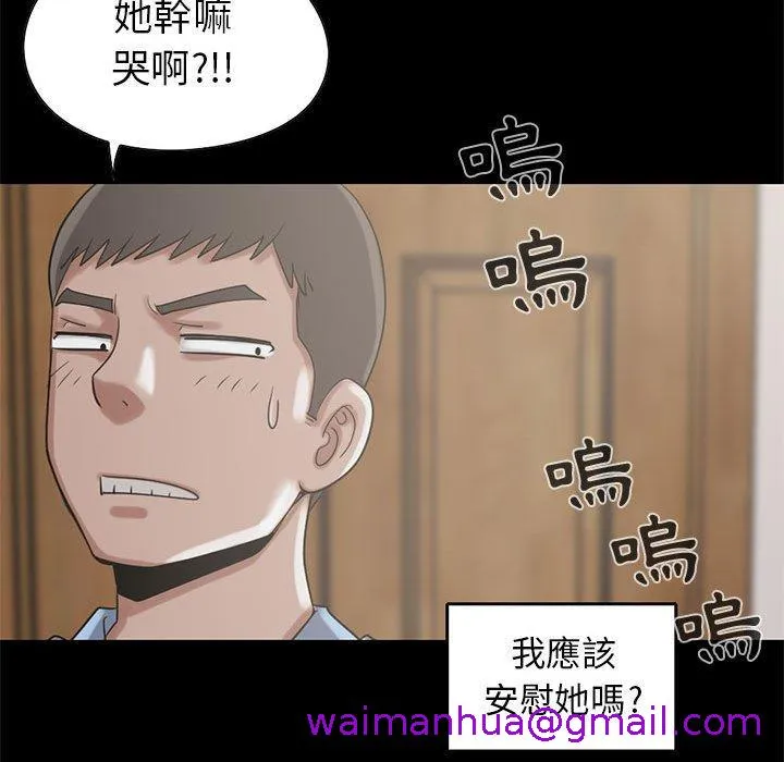 岛上拼图 - 第19话 - page 77