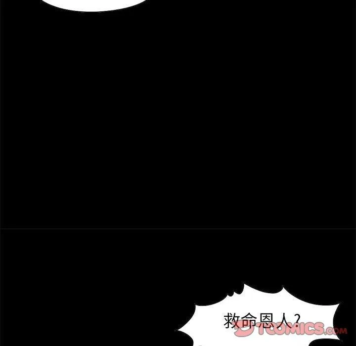 岛上拼图 - 第19话 - page 82
