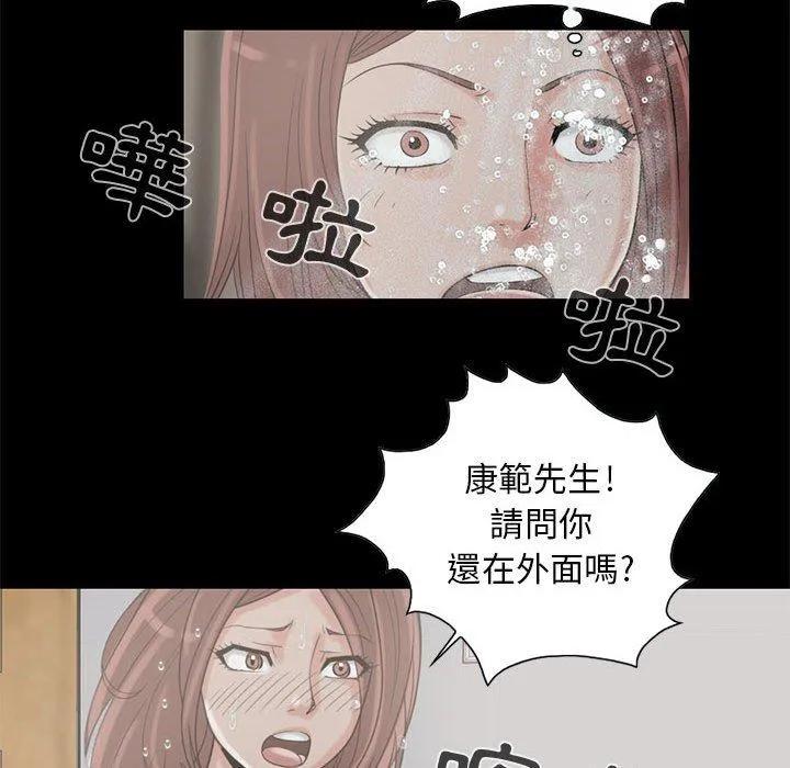 岛上拼图 - 第19话 - page 83