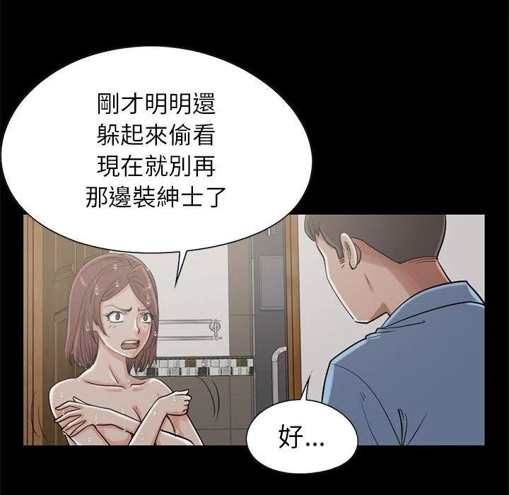 岛上拼图 - 第19话 - page 86