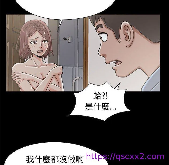 岛上拼图 - 第19话 - page 89
