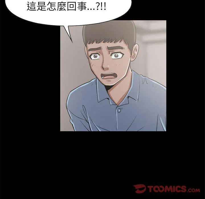 岛上拼图 - 第19话 - page 90