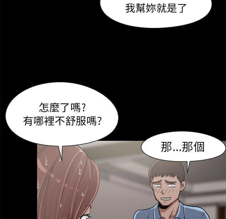 岛上拼图 - 第19话 - page 92