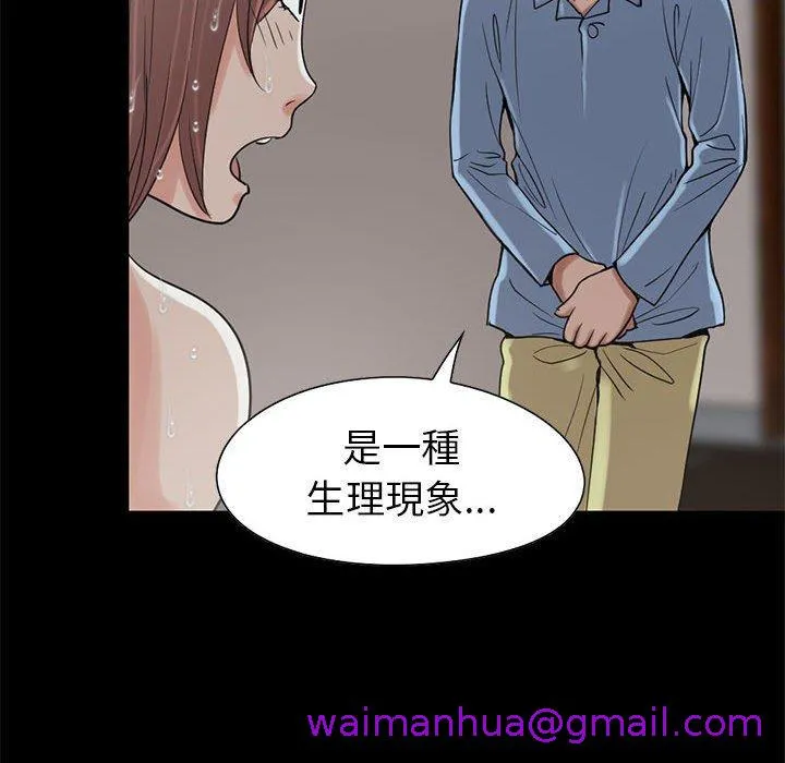 岛上拼图 - 第19话 - page 93