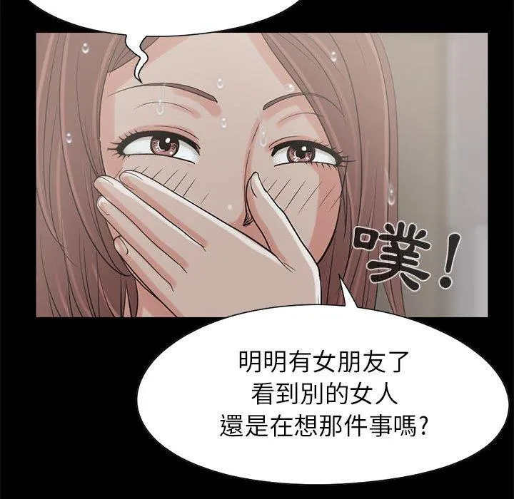 岛上拼图 - 第19话 - page 96