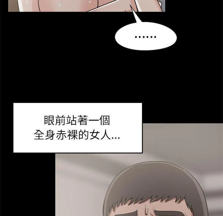 岛上拼图 - 第19话 - page 102