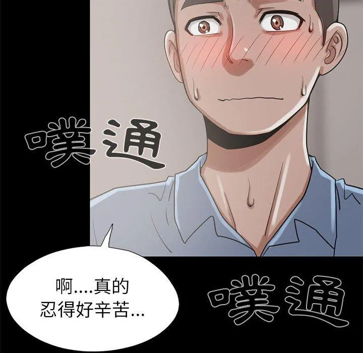岛上拼图 - 第19话 - page 103