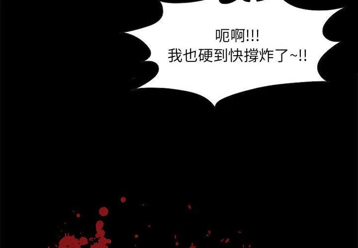 岛上拼图 - 第21话 - page 4