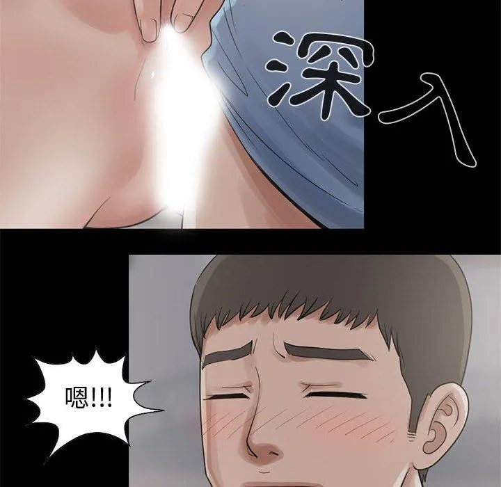 岛上拼图 - 第21话 - page 8