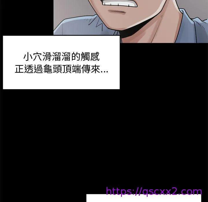 岛上拼图 - 第21话 - page 9