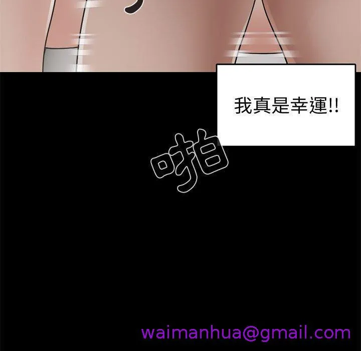 岛上拼图 - 第21话 - page 13