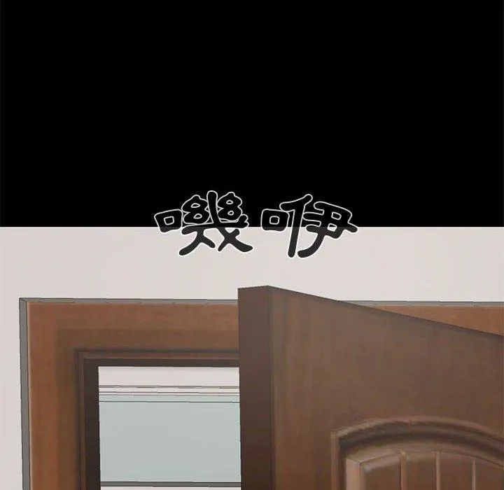 岛上拼图 - 第21话 - page 16