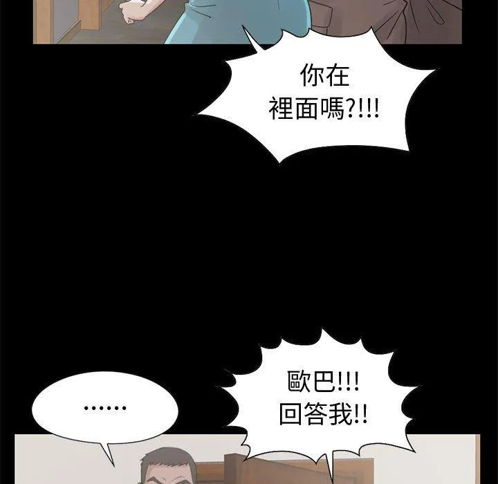 岛上拼图 - 第21话 - page 23
