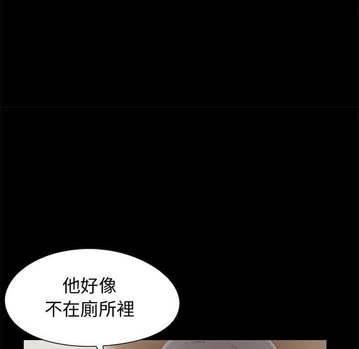 岛上拼图 - 第21话 - page 27