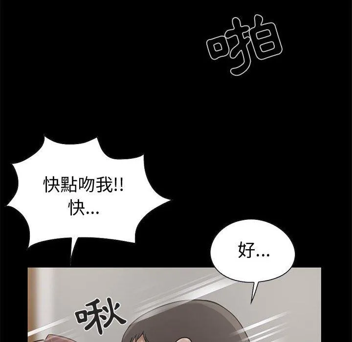 岛上拼图 - 第21话 - page 34