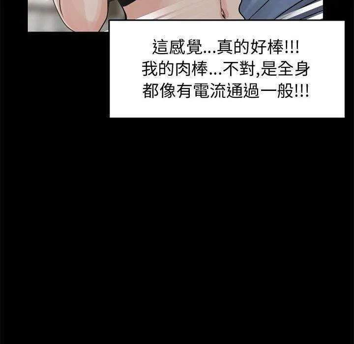 岛上拼图 - 第21话 - page 36